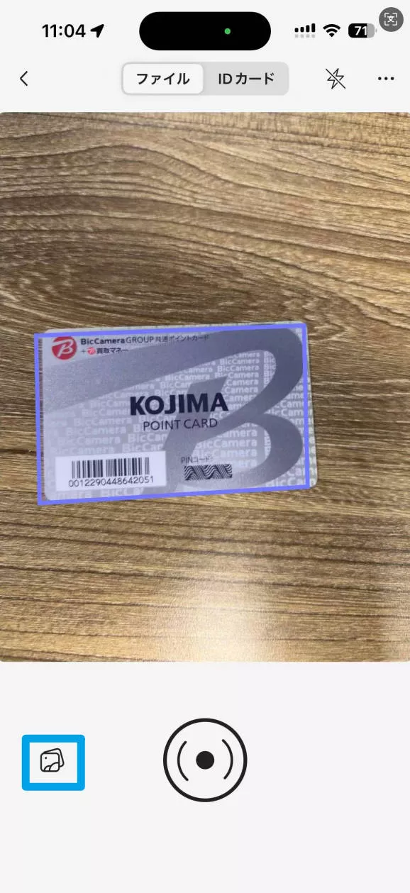 スキャン手順作成 写真から選ぶ